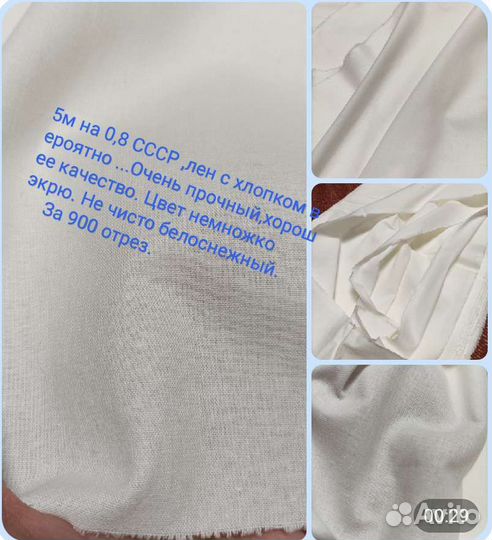 Лен на постельное,на полотенца,скатерти много