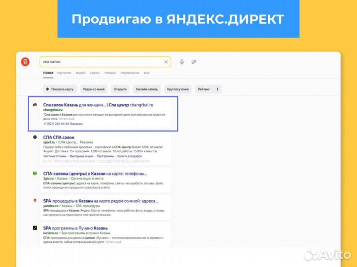 Создание сайтов. SEO-продвижение, Яндекс Директ