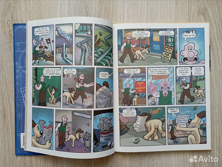 Уоллес и Громит. Вот так улов Пропала собака