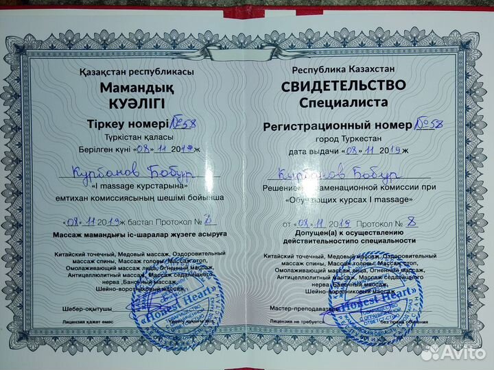 Массаж на дому