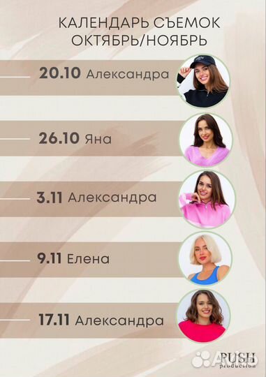 Сборная фотосъёмка для маркетплейсов,Wildberries