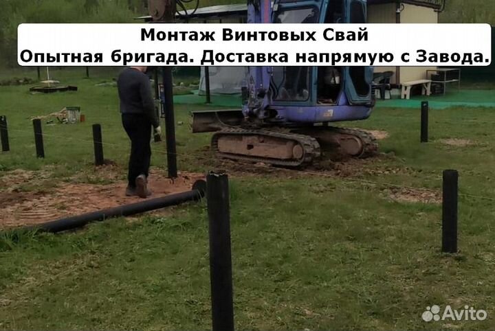 Сваи винтовые для фундамента
