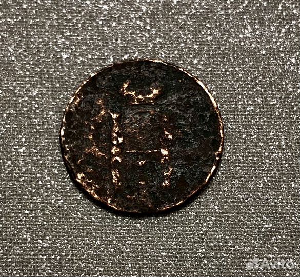 Монета копейка 1852 год Николай 1