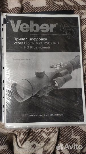 Прицел ночного видения Wanney E50 II Plus