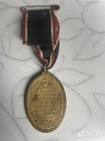 Медаль 