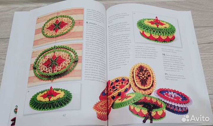 Книга. Квиллинг