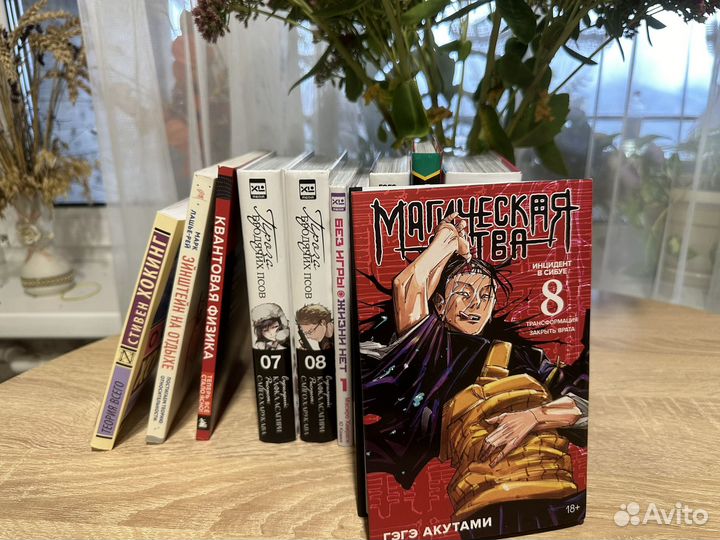 Манга/научные книги