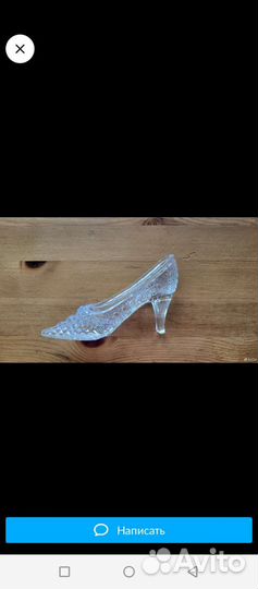 Хрустальная туфелька