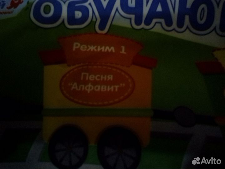 Музыкальный обучающий коврик для дошкольников