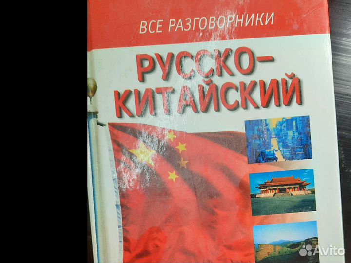 Словари и переводчики