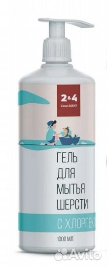 Гель для мытья шерсти