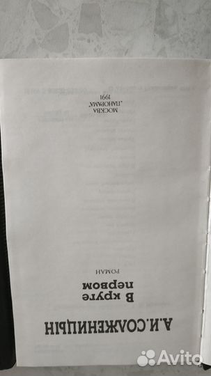 Книги.Нобелевские лауреаты