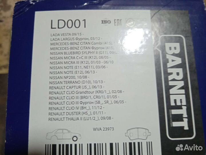 Продам колодки