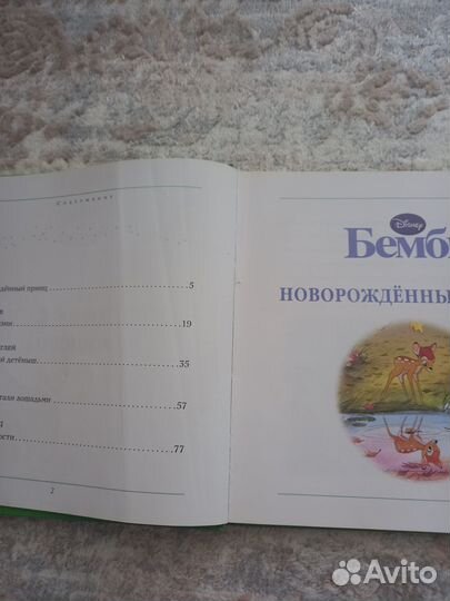 Книги Disney