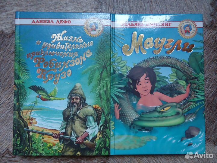 Золотая библиотека