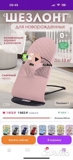 Шезлонг