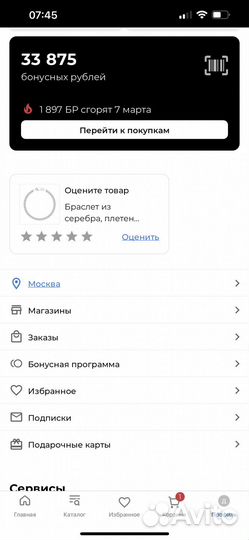 Карты и купоны