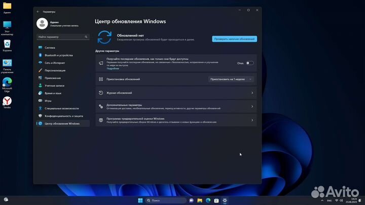 Windows 11. Home 22H2. Загрузочный диск