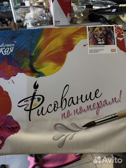 Картина по номерам Лев