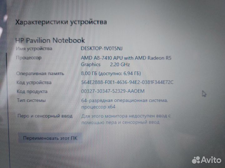 Ноутбук HP Pavilion 17-g154ur