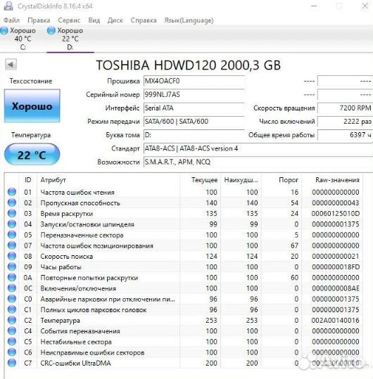 Toshiba P300 2TB (3.5