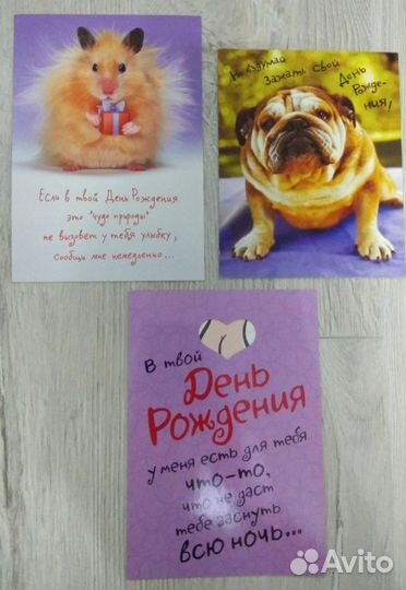 Открытки с Днём Рождения