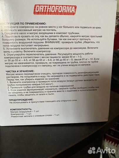 Противопролежневый матрас с компрессором. Новый