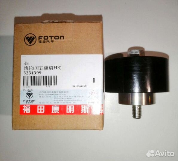 Ролик ремня Cummins isf 2.8