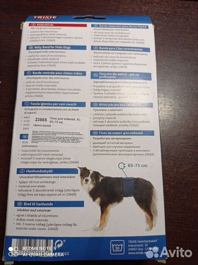 Пояс для крупных кобелей и вкладыши