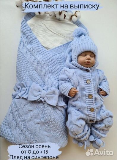 Комплект на выписку