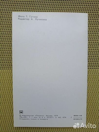 Открытка СССР