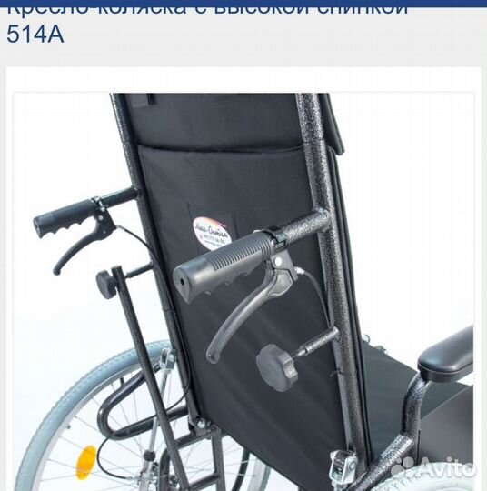 Инвалидная коляска новая