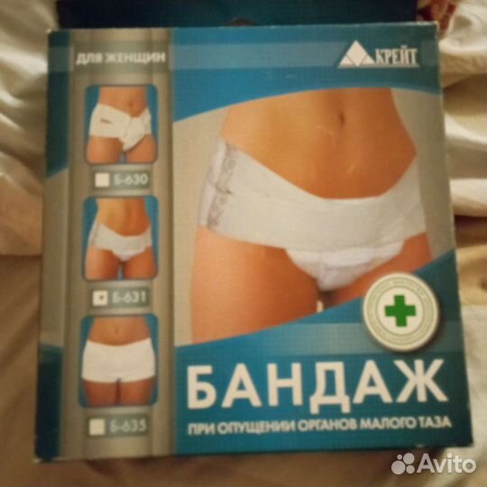 Продам бандаж