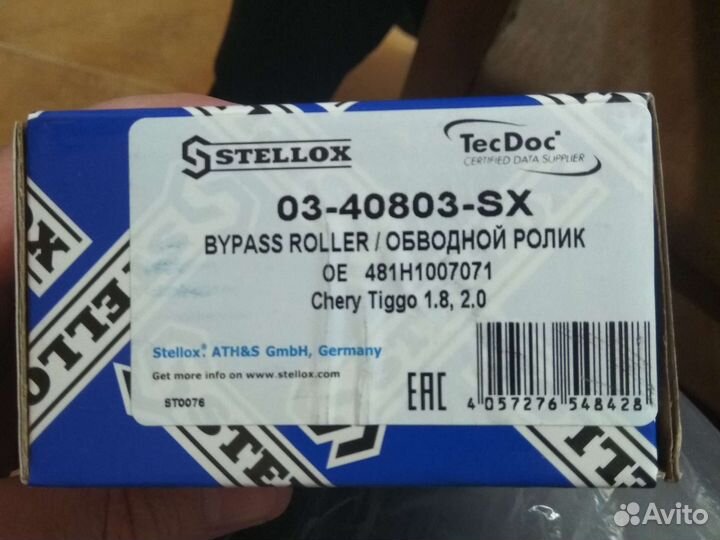 Ролик обводной