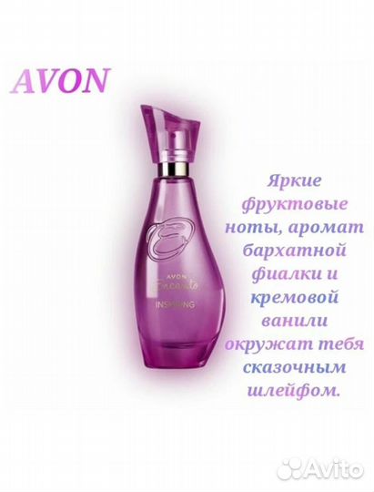 Туалетная вода Encanto и крем от Avon