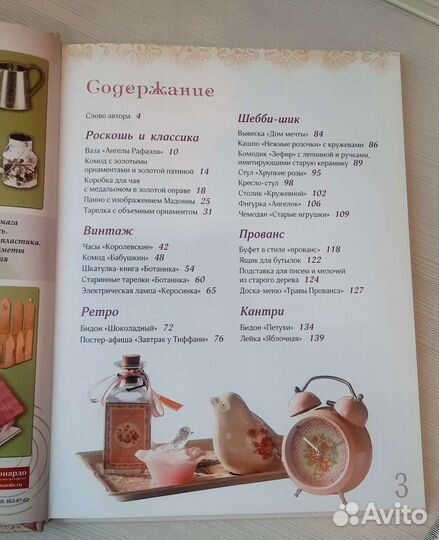 Книги Прованс, Винтаж, Новогодний декор)