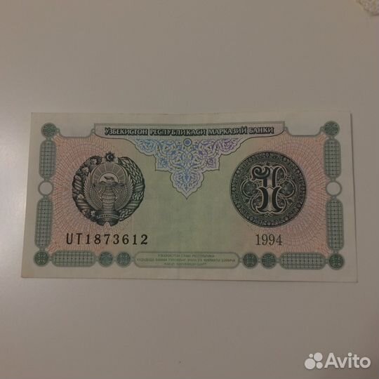 Банкнота Узбекистана