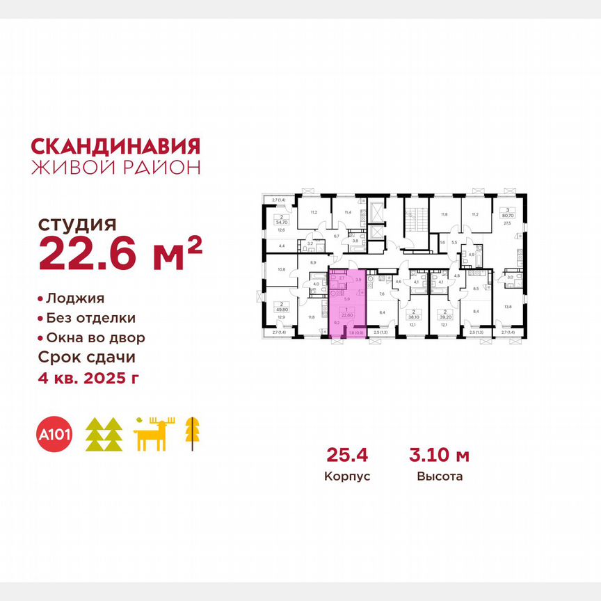 Квартира-студия, 22,6 м², 13/13 эт.
