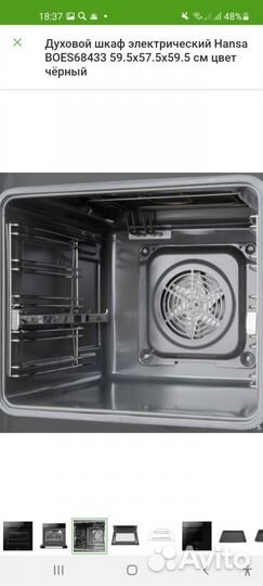 Духовой шкаф Hahsa