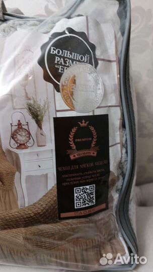 Плед и 2 чехла