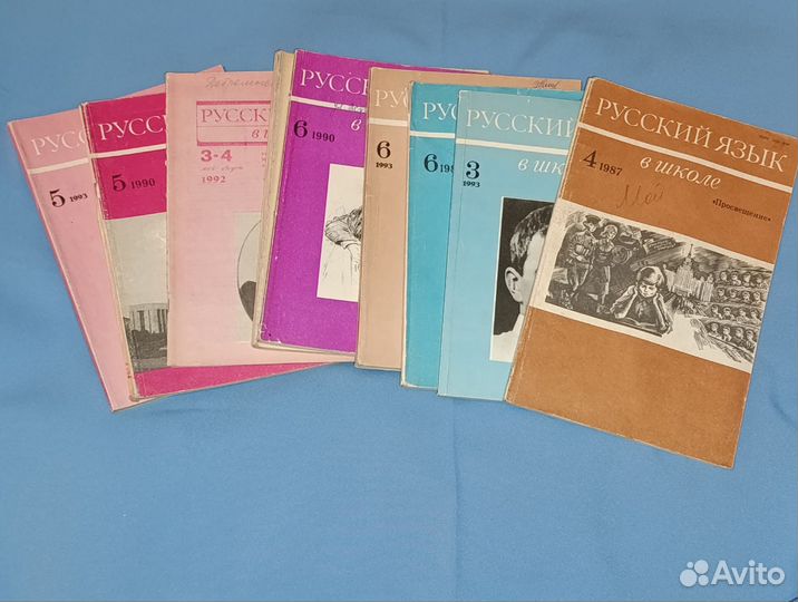 Русский язык в школе журнал