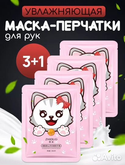 Маска перчатки для рук увлажняющие