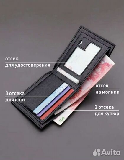 Мужской кошелек портмоне