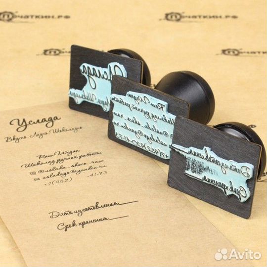 Штампы визитки