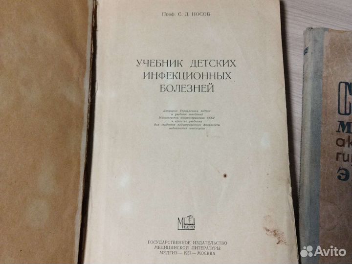 Антикварные книги