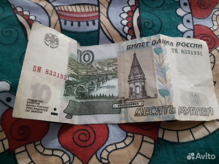 Счастливая купюра