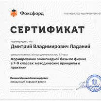 Репетитор по физике и математике, Санкт-Петербург