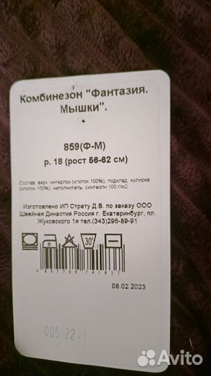 Комбинезон