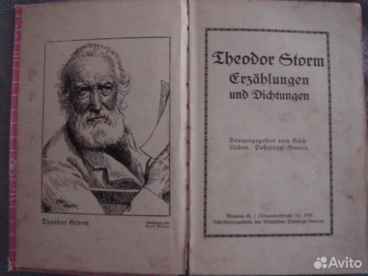 Старинные антикварные книги