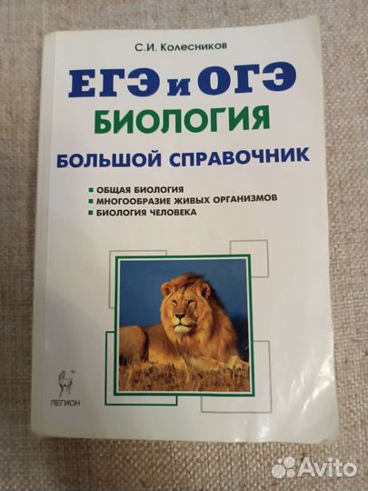 Учебники егэ